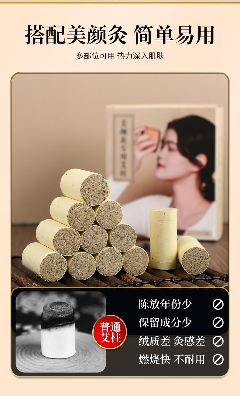 15:1 Facial Moxa Cones Ai Zhu 1.6x3.3cm 30 Cones Aged Mugwort Moxibustion for Face and Body quality and texture