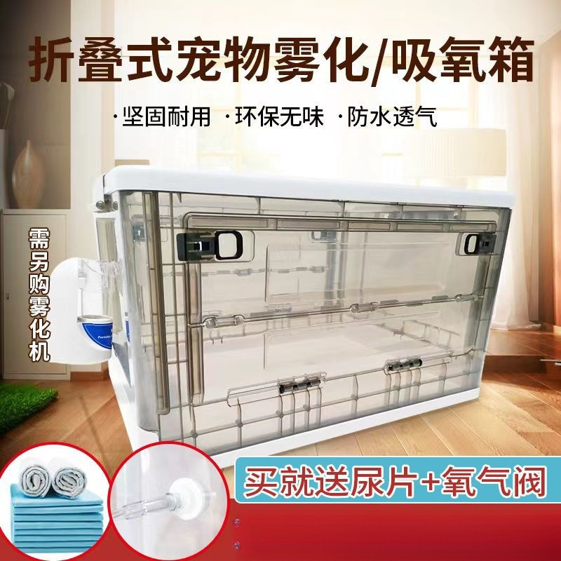 Pet Cat Nasal Congestion Dog Cough Nebulizer Nest Cough Nebulizer Oxygen Machine Pvc Anti-Scratch Foldableing Nebulizer Box Oxygen Box