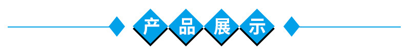 產品展示.jpg