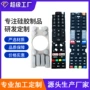 定制导电透明硅胶开关
