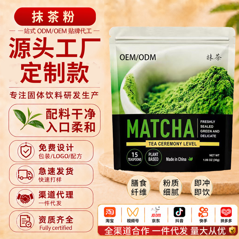 Pure matcha powder, instant matcha powder, commercial grade for tea shops, baking, latte powder, coffee drink preparation, direct from the manufacturer Pure matcha powder, instant matcha powder, commercial grade for tea shops, baking, latte powder, coffee drink preparation, direct from the manufacturer