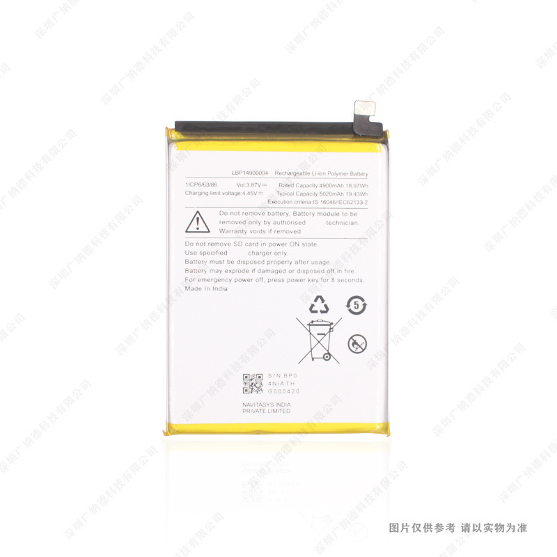 适用于 拉瓦/LAVA LBP14900004 手机电池 5020mAh 3.87V 电板