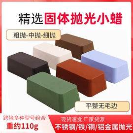 砂纸;抛光轮;磨片、切割片