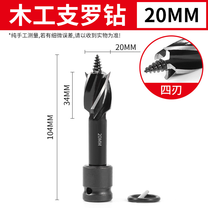 Llave eléctrica de cuatro bordes soportados perforación de carpintería perforador torcido herramienta de orificio de perforación de posicionamiento rápido