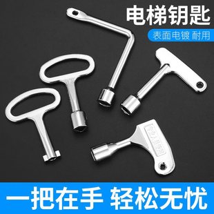 Universal triangle key Mitsubishi Otis Stone Shenling elevator triangle lock cabinet box train door accessories
