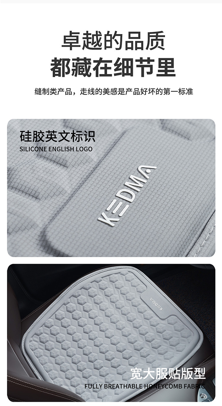 Car Cushion Summer Gel Mat Ventilated and Breathable Silicone Mat Car Mat Monolithic Mat Honeycomb Office Cushion