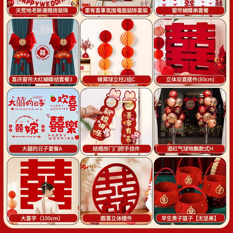 인터넷 연예인 웨딩룸 스타일 12종세트A