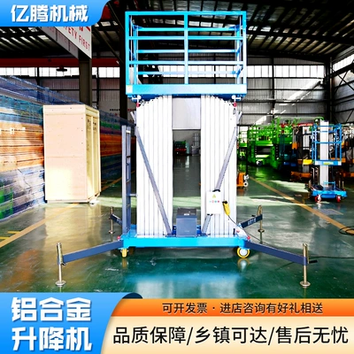 Avtomobil fırlanan platformaları Work Vehicle, Single/Double Column Aluminum