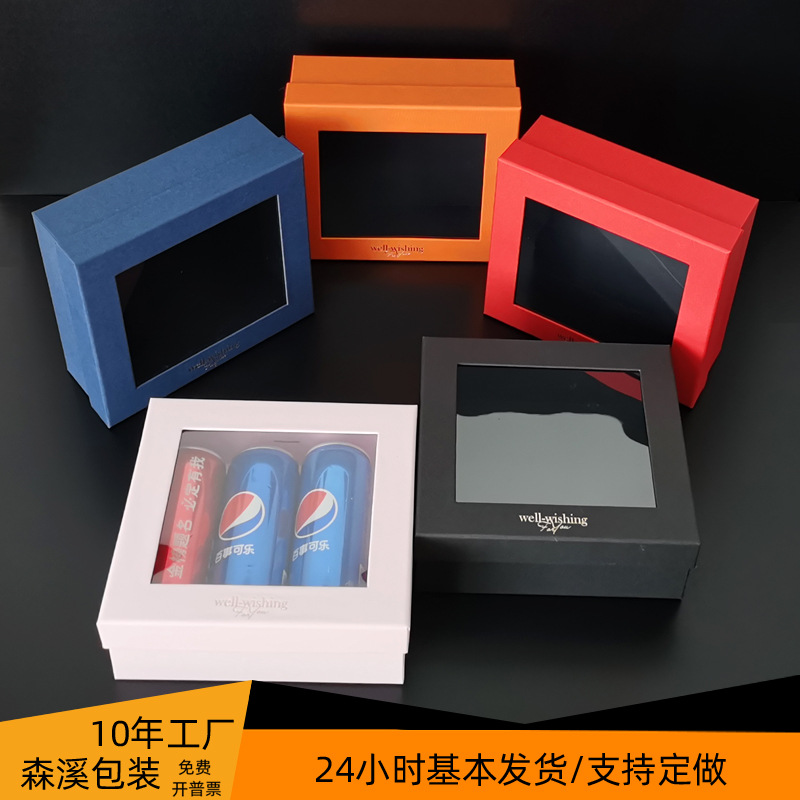 天地盖透明开窗伴手礼礼品盒高级感生日礼物盒杯子包装盒礼盒空盒