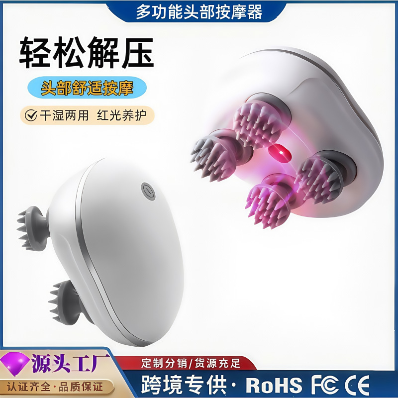 跨境头部按摩器全自动头疗解压穴位电动经络刷防水揉捏手持式头皮|undefined