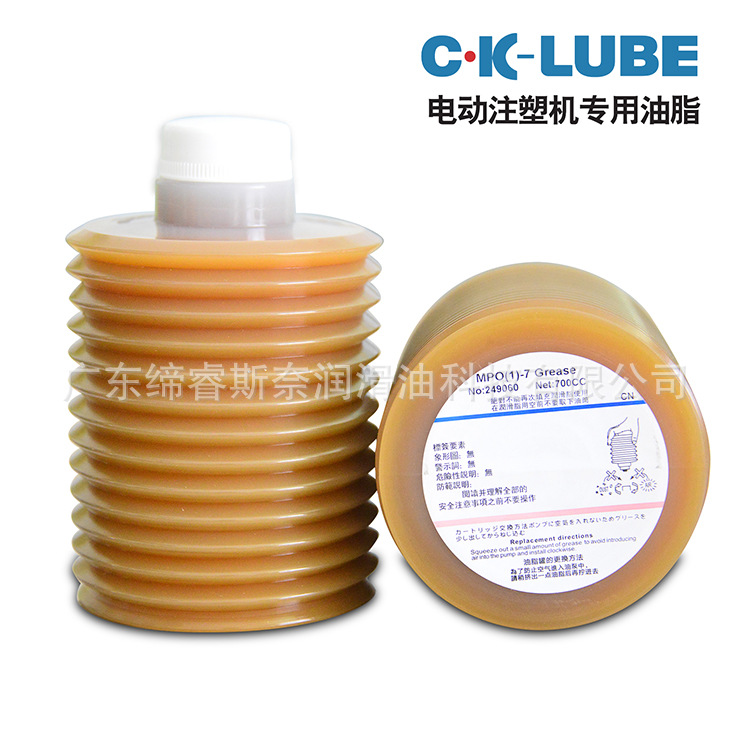 CK·LUBE 替代LUBE MPO(1)-7丨MPO(1)-4耐压高负荷电动注塑机油脂