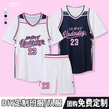 短袖篮球服女生白粉套装男比赛队服中学生班赛儿童假两件球衣