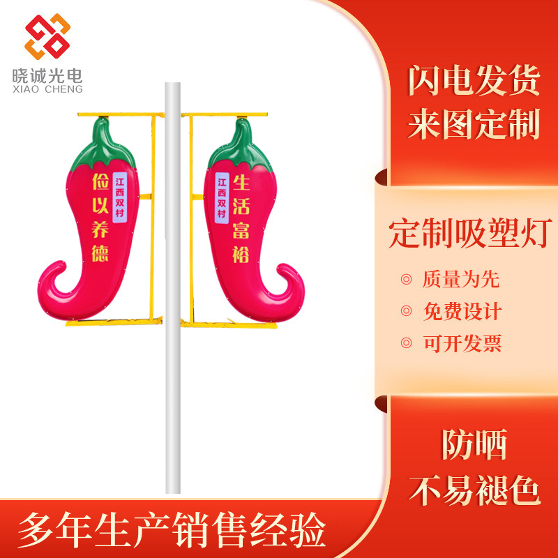 户外路灯杆蔬菜类异形造型装饰灯挂件LED双面发光厂家批发广告牌
