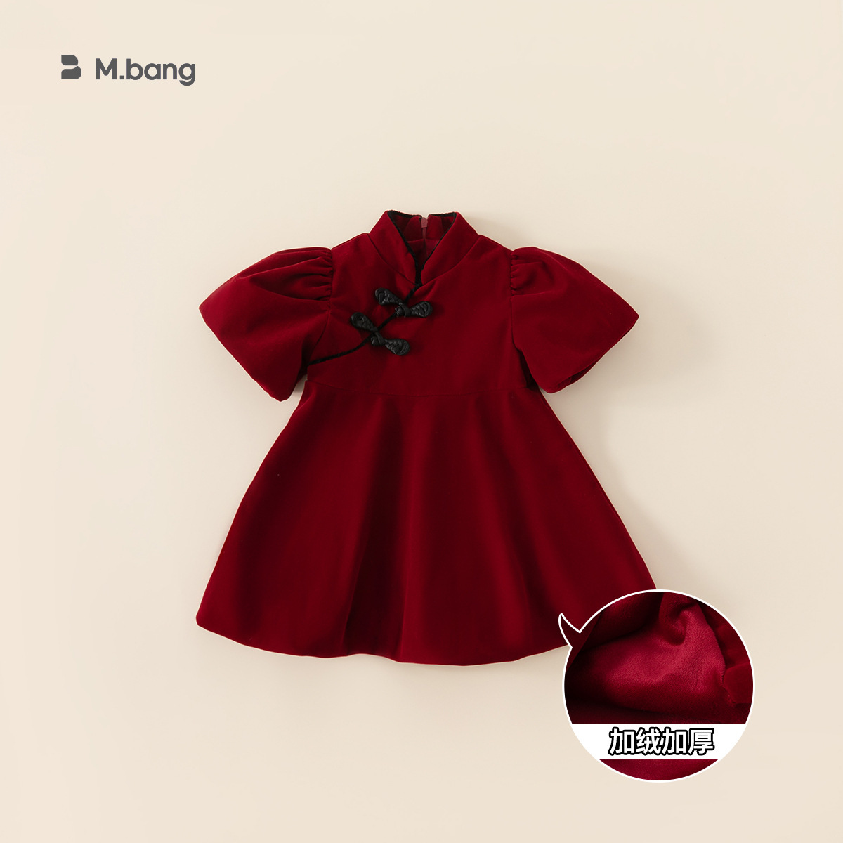 Pre-sale red mdq22243