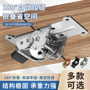 Self-locking folding hinge 180 degree 90 degree desktop table leg coffee table dining table connection foot furniture self-locking hinge