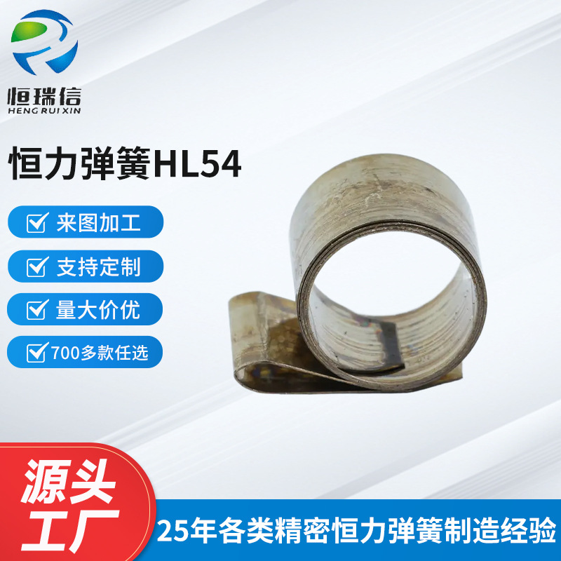 厂家批发恒力弹簧HL54动力发条弹簧涡卷弹簧定力卷簧风扇底座