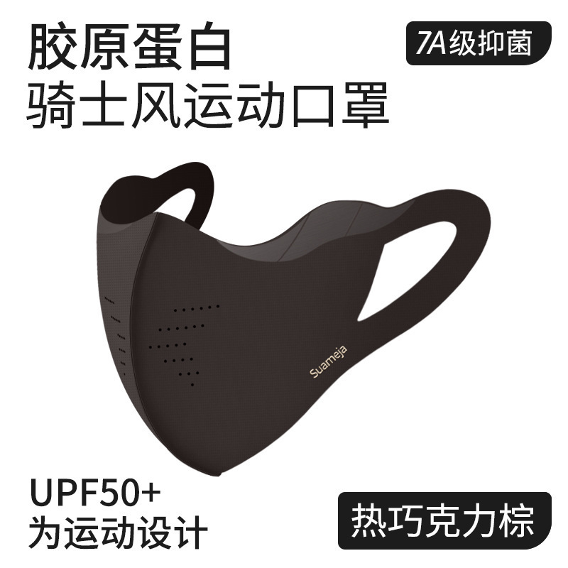 舒美佳高速骑行扛风扛寒护脸保暖运动时尚胶原蛋白高颜值口罩|undefined