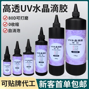 ��͸UVˮ����֬���z������⾀�̻��o��ζ�����Ʒ�[���ֹ�diy