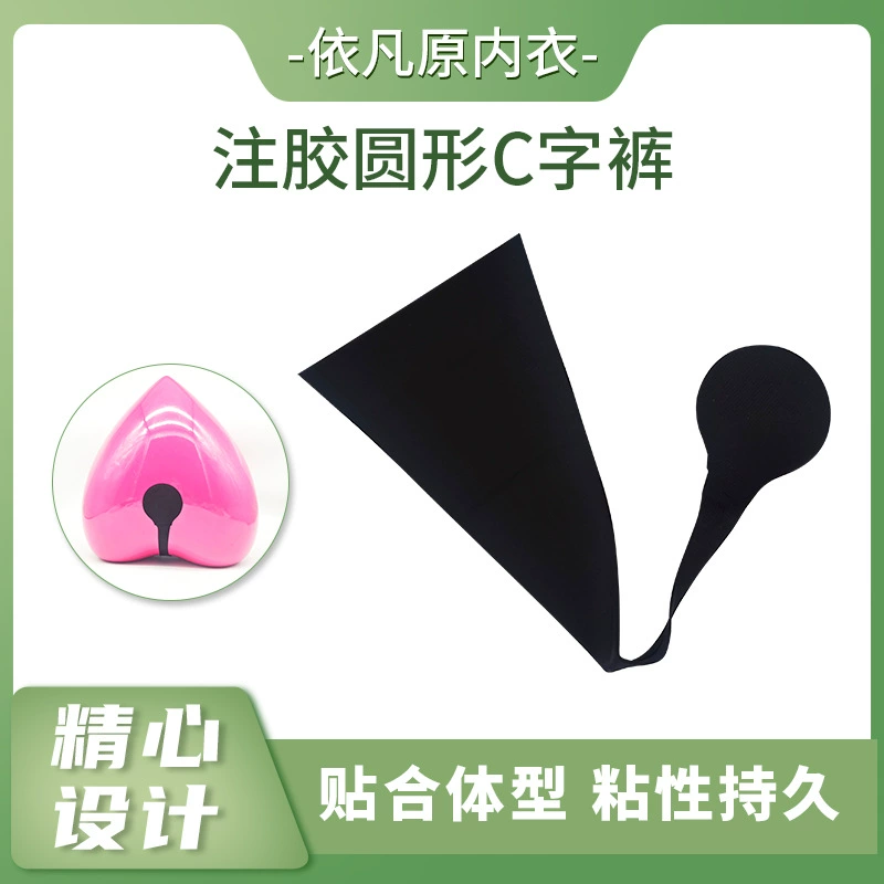 Круглое бесшовное нижнее белье, дышащие невидимые женские стринги, секретные сексуальные соблазны, цельные Силиконовые брюки C