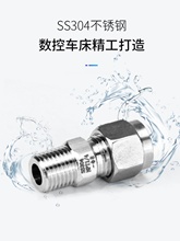 304不锈钢双卡套式直通终端接头仪表卡套接头美标外螺纹NPT316L