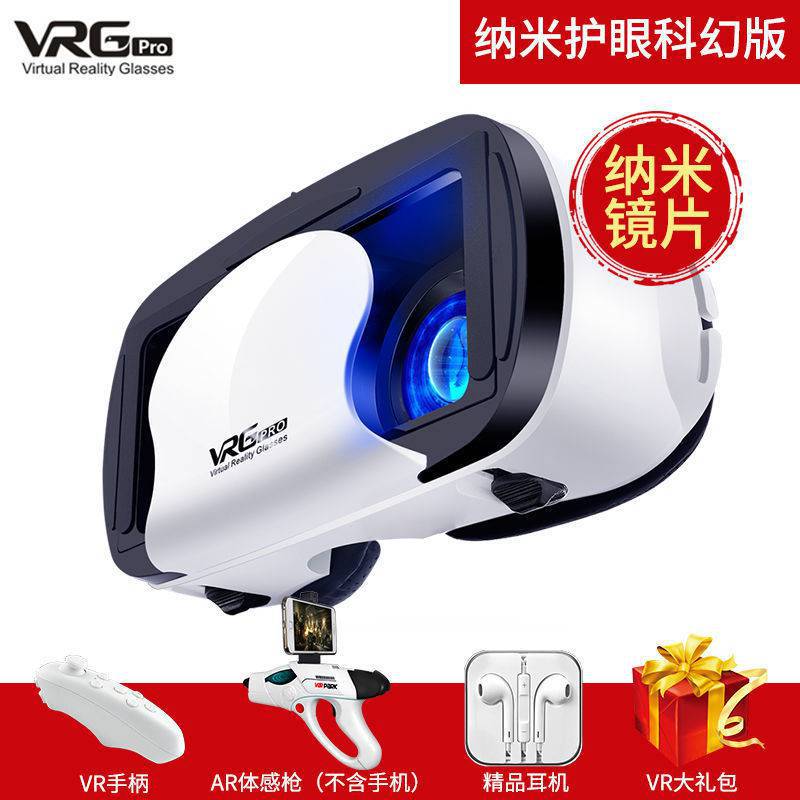 Nano-eye protection science fiction version- 【VR+Sensive Powder】