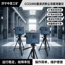 矿山施工设备;钻采设备;矿业输送设备