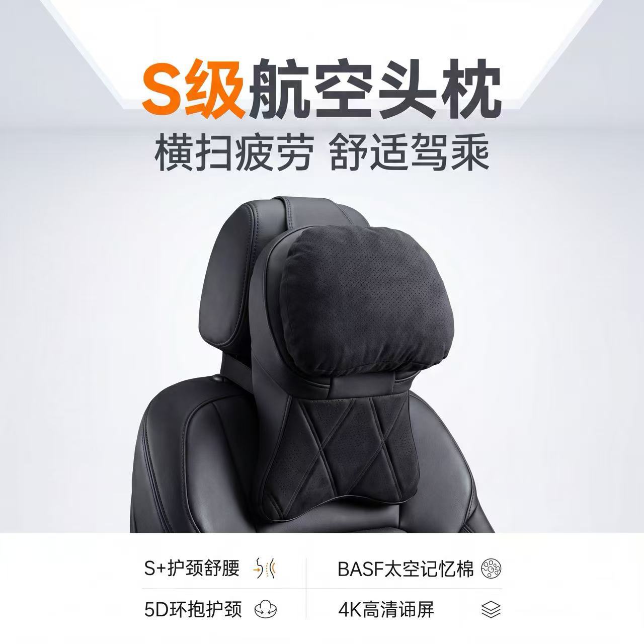 Car Headrest Suitable for Mercedes-Benz, Tesla, Maybach, Xiaomi, High-End Seat Neck Pillow, Car Pillow, Backrest Pillow