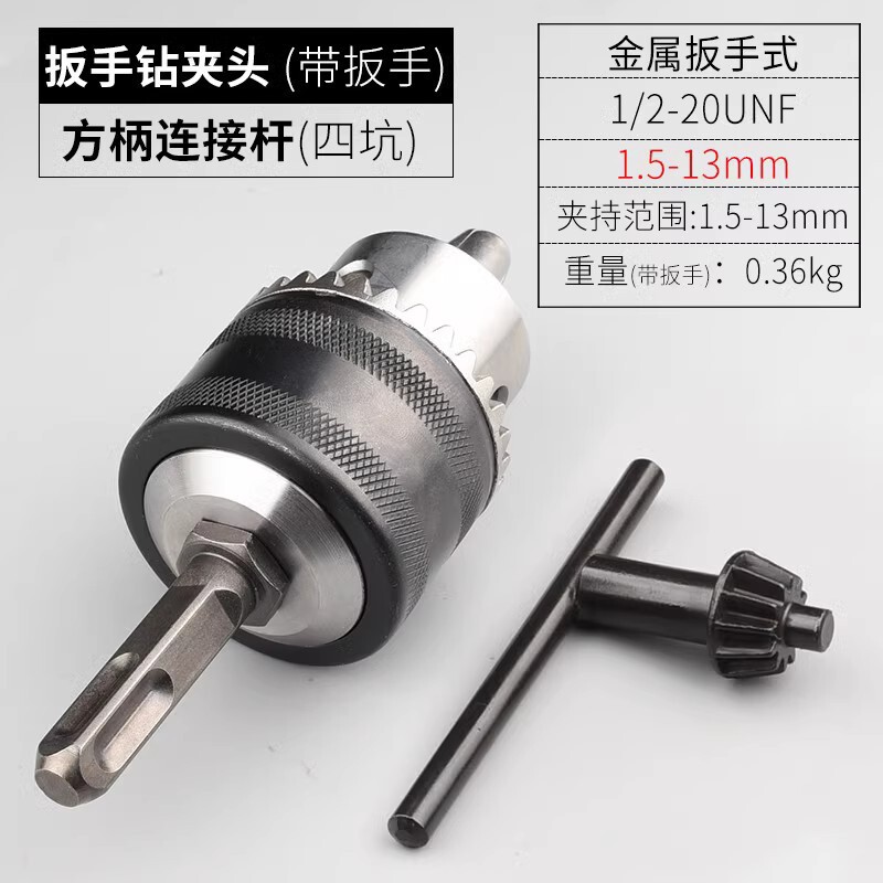 三欧ブランドの変換器の懐中電灯のドリルの風のバッチのチャックの万能ラチェットのセルフロックのジョイントのピストルのドリルの部品|undefined