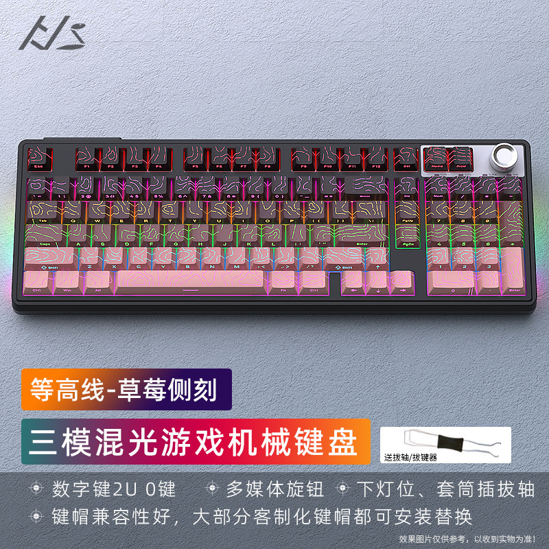 Heijishe H102 混合光メカニカルキーボード 3 モード 2.4 グラム Bluetooth ワイヤレス有線ホットスワップ可能なゲーム e スポーツ周辺機器|undefined