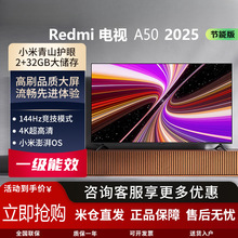 小米米家REDMI电视4K超高清高刷平板液晶智能电视 2025节能版