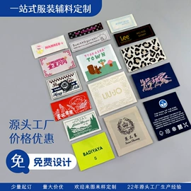 洗唛、商标;吊粒、吊牌;塑料服装袋