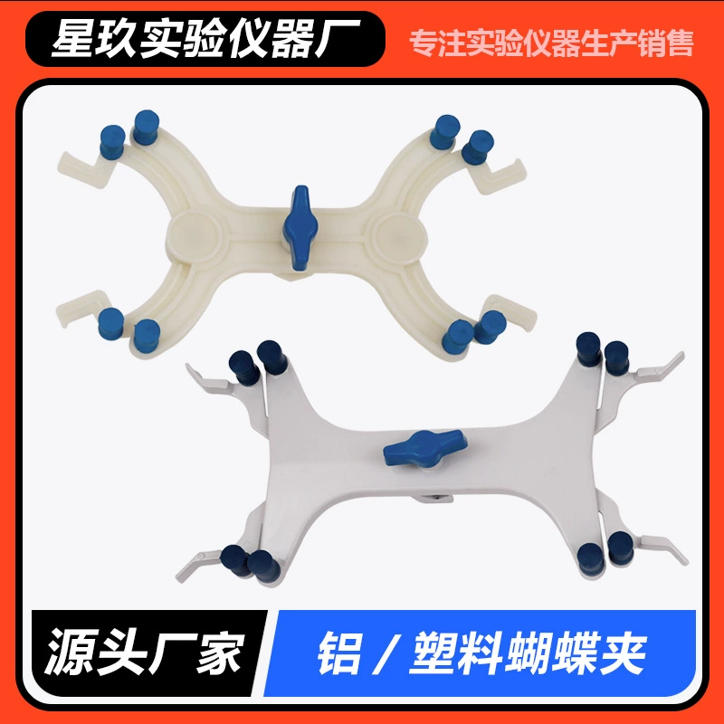 Пластиковый зажим для бюретки с двусторонним алюминиевым зажимом-бабочкой, зажим для титрационной стойки, лабораторный прецизионный зажим, кислотостойкий.