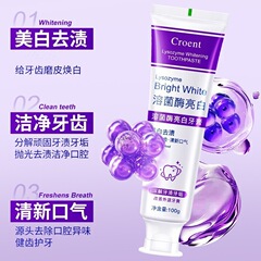 [ソース] 新しいリゾチームホワイトニング歯磨き粉は、息を爽やかにし、黄色い歯を改善し、汚れを取り除き、家族の歯を白くします。