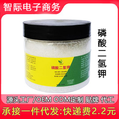 リン酸二水素カリ肥料、カリリン酸肥料、葉面肥料、緑の植物や花用の完全水溶性スプレー肥料、一般花用肥料