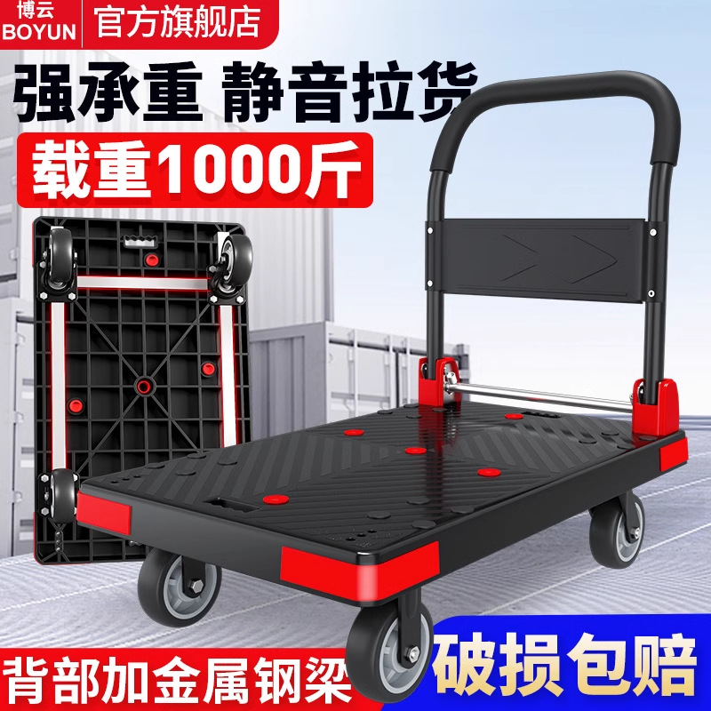 小推车拉货手推车搬运车家用仓库快递四轮平板车静音防撞拖车