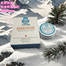 华缘堂抑菌膏50克铝盒装黄色皮肤膏体足部