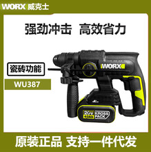 ����ʿ20V��ˢWU387�����幦����ˢ﮵�紸�������綯���