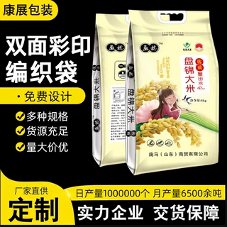 双面编织袋定制防水复膜大米袋饲料袋化肥洗衣粉编织袋蛇皮袋定做