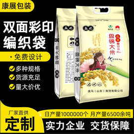 双面编织袋定制防水复膜大米袋饲料袋化肥洗衣粉编织袋蛇皮袋定做