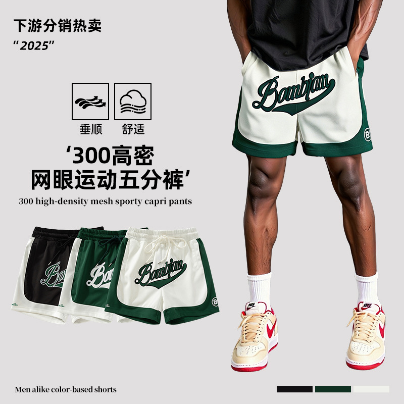 Trendy men's summer training athletic shorts, American style, loose fit, running, mesh, quick-drying, color-blocked, summer basketball shorts
