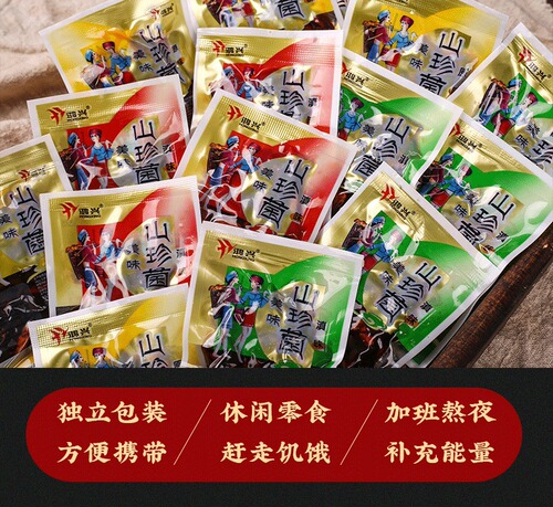 Yunnan specialty ready-to-eat gallinaceous fungus, matsutake mushroom, porcini mushroom, bagged mountain delicacies, mushroom snacks, mushrooms for meals