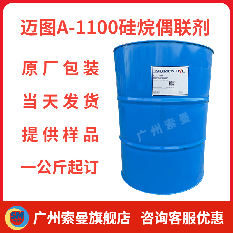 单组份水性涂料迈图A-1706耐溶剂耐水耐擦洗防划花