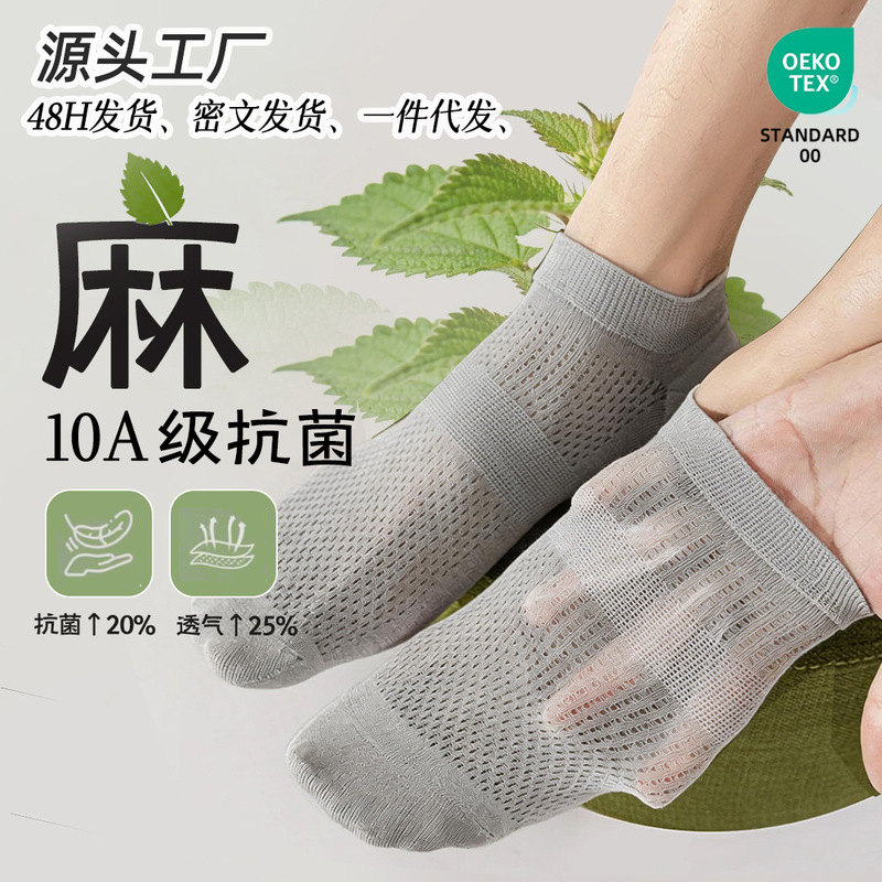 Hemp 30-50% Ankle Socks 10A Antibacterial Ramie Socks Mesh Breathable Hemp Cotton Deodorant Sweat-Absorbent Thin Short Socks Hemp 30-50% Ankle Socks 10A Antibacterial Ramie Socks Mesh Breathable Hemp Cotton Deodorant Sweat-Absorbent Thin Short Socks