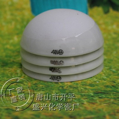 ［盛兴瓷厂］供应100ml半球式陶瓷蒸发皿 瓷元皿