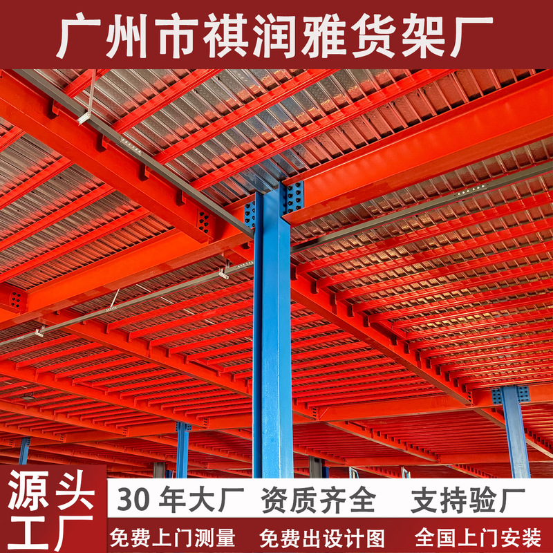 厂家重型仓库工字钢阁楼平台货架工厂车间搭建钢结构二层办公室|undefined