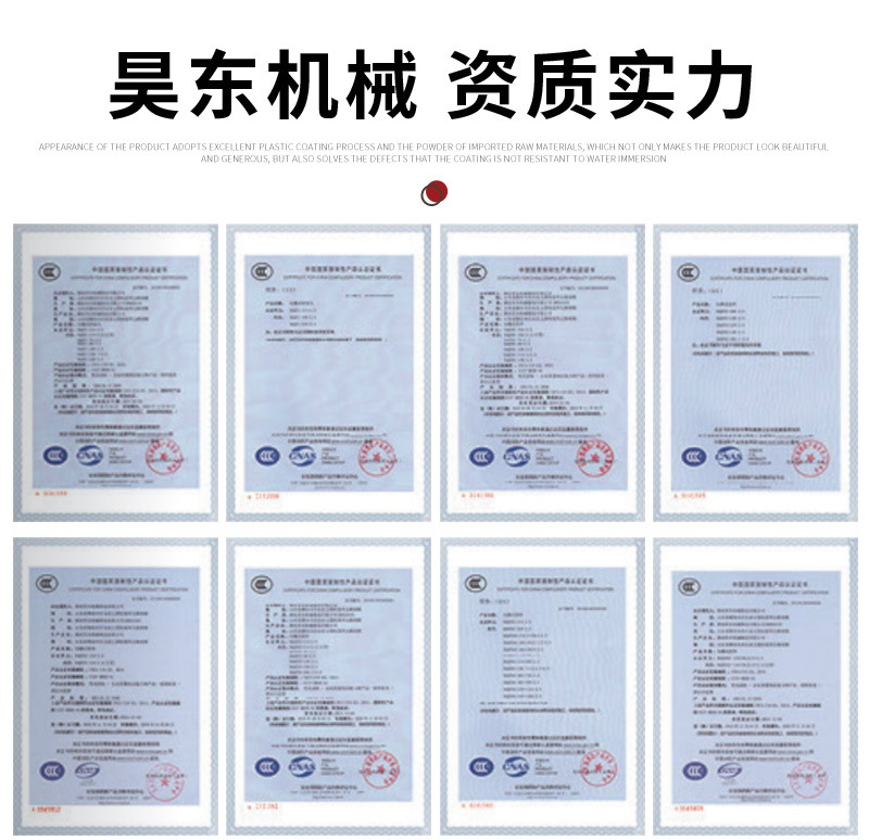 昊东机械套版5——转