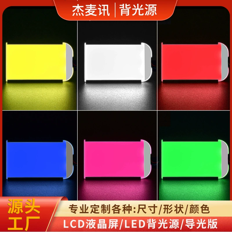 Мобильный источник питания Светодиодная подсветка RGB подсветка подсветка Акриловая световод пластина зарядной сваи световод производитель