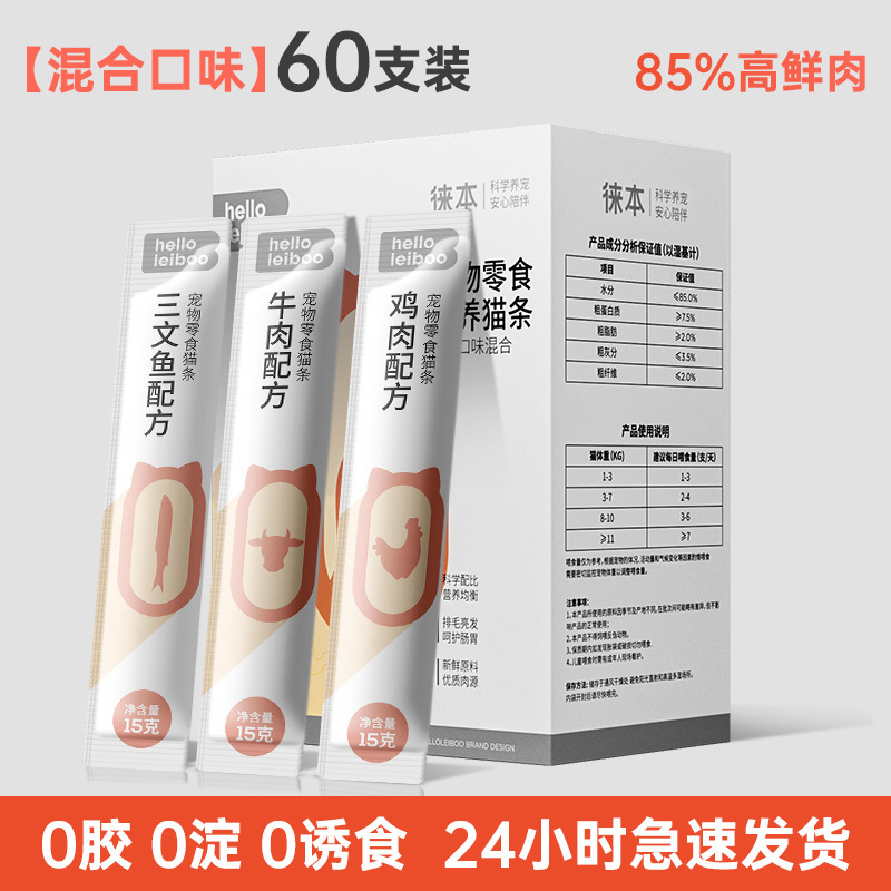 本ペット猫条幼猫間食15g * 60本剤猫間食栄養健康猫食糧猫条箱|undefined