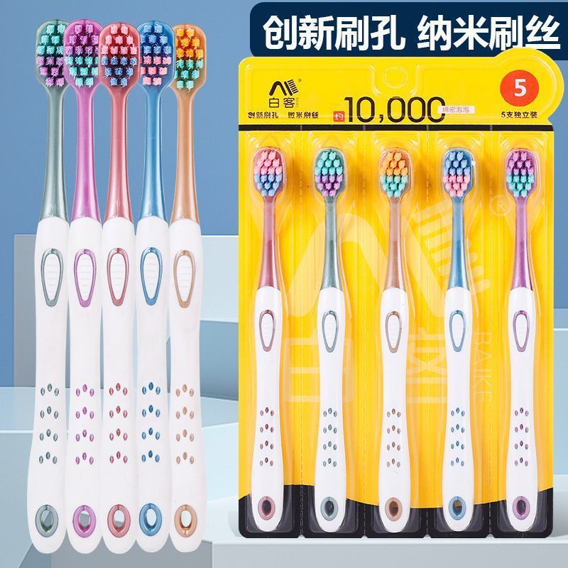 Cepillo de dientes de alta densidad de diez cabellos de cabello suave para adultos, protección de encías para parejas, estudiantes, ropa doméstica para adultos