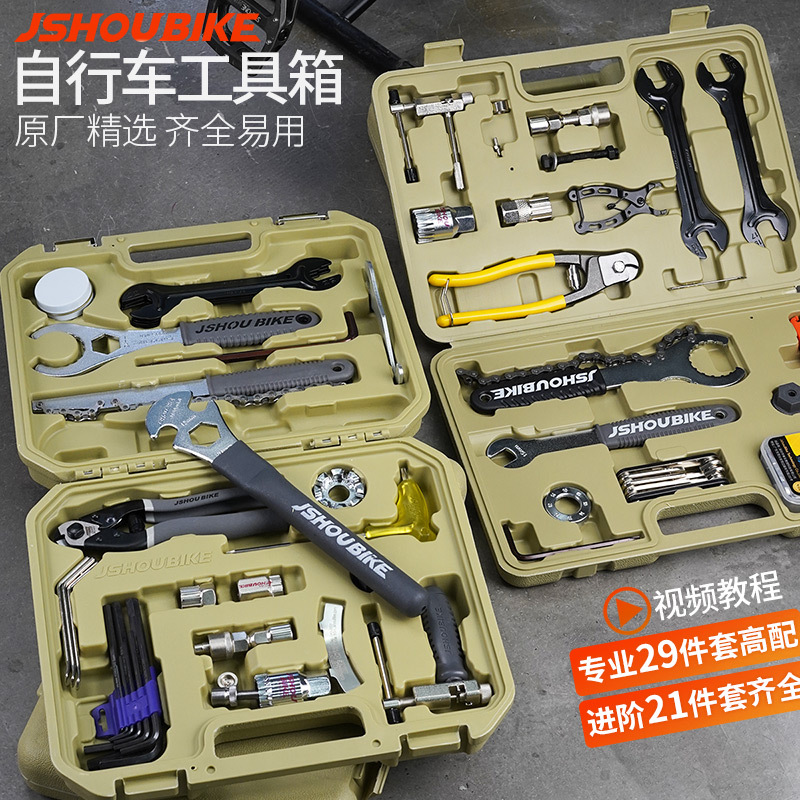 自行车工具套装组合山地车中轴工具飞轮牙盘链条拆卸维修工具包邮